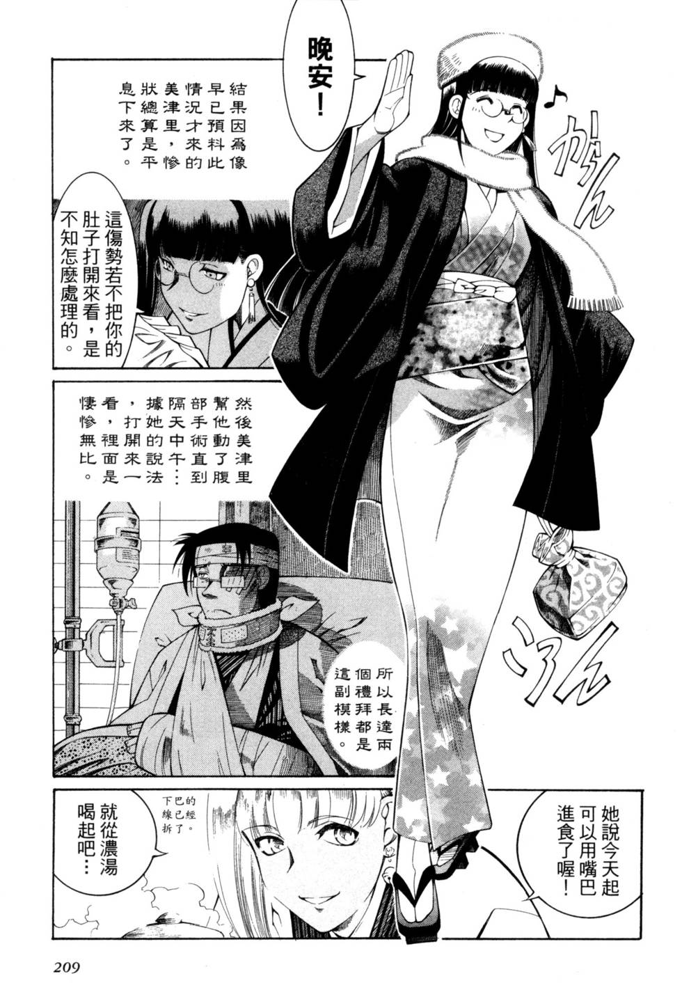 第208页