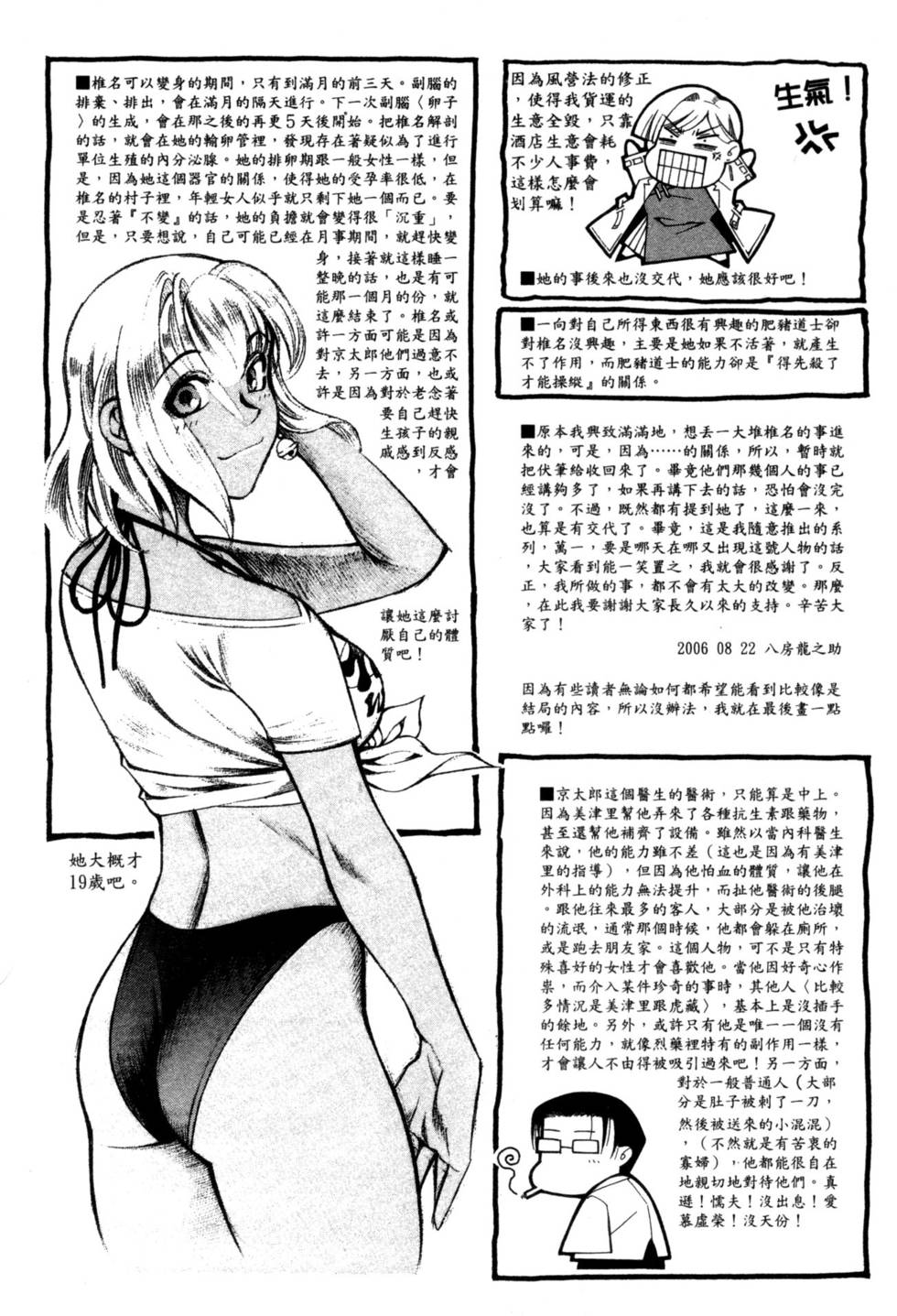 第214页