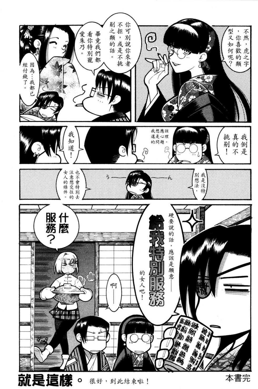 第216页