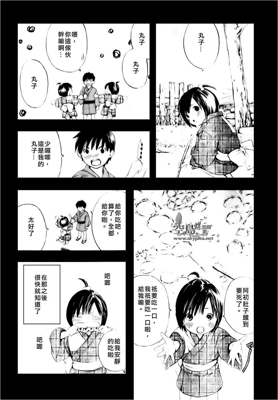 第11页