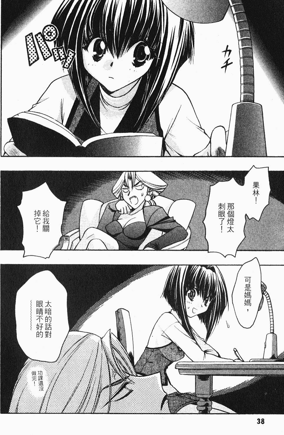 第38页