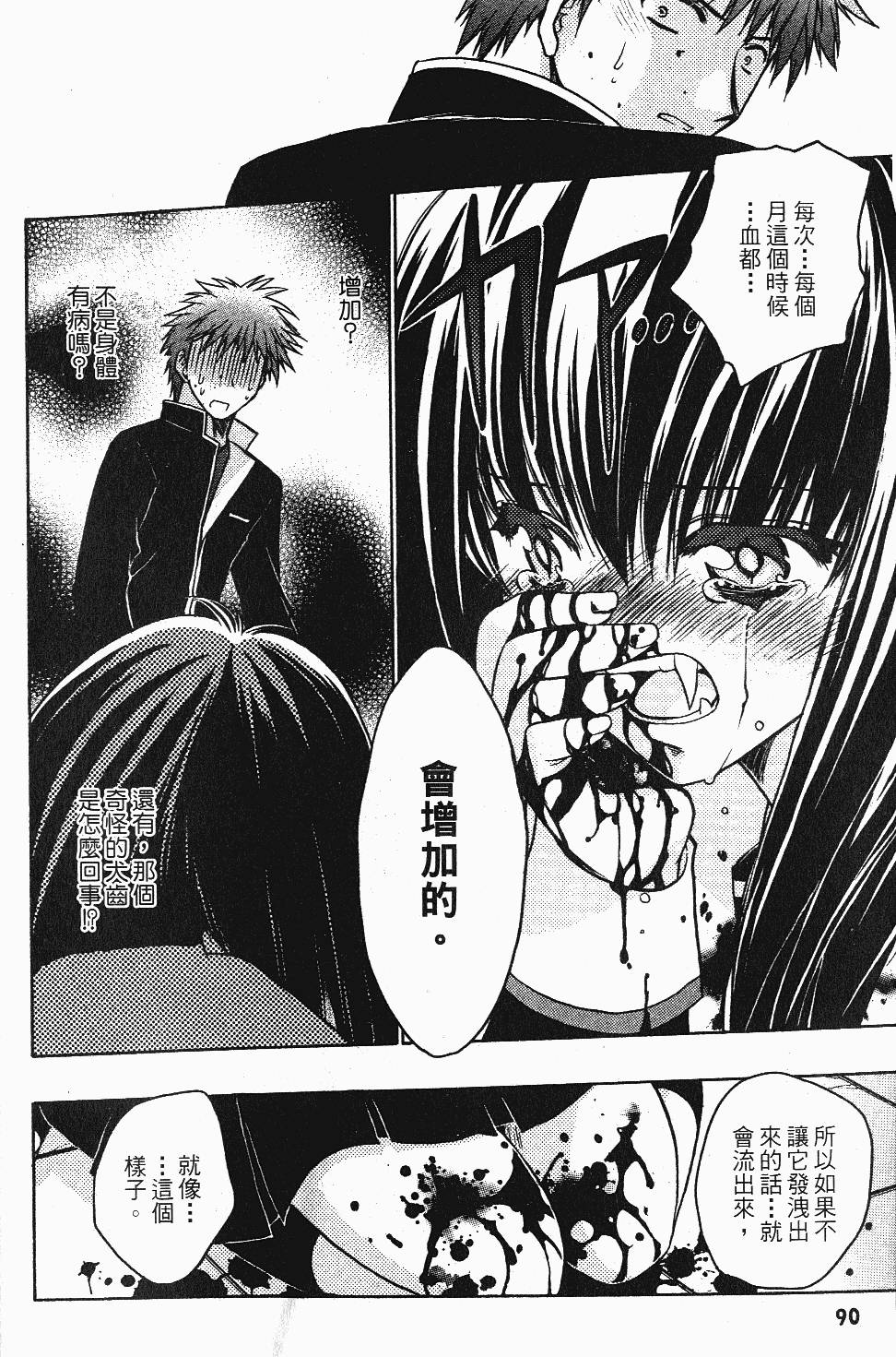 第90页