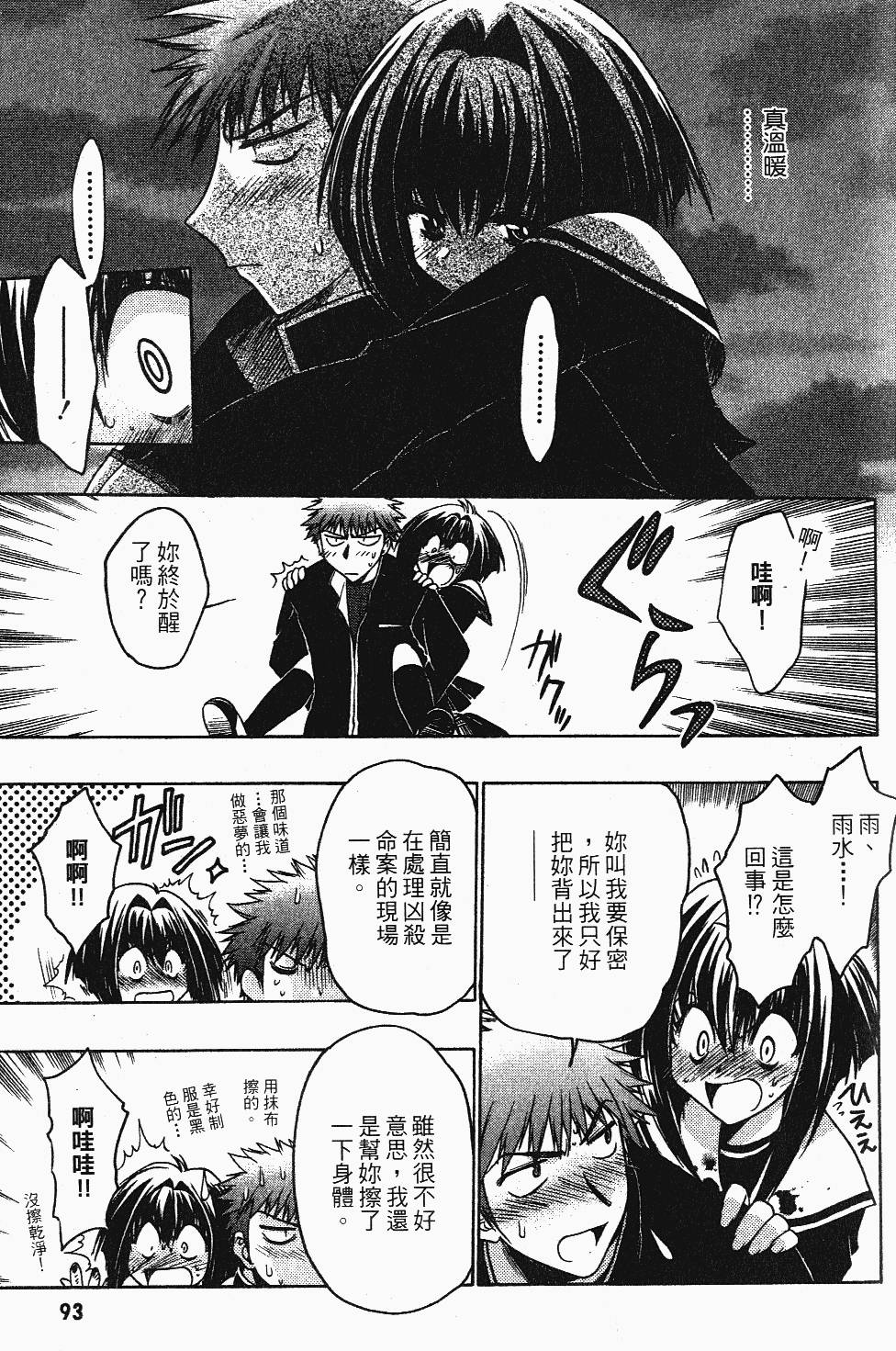 第93页