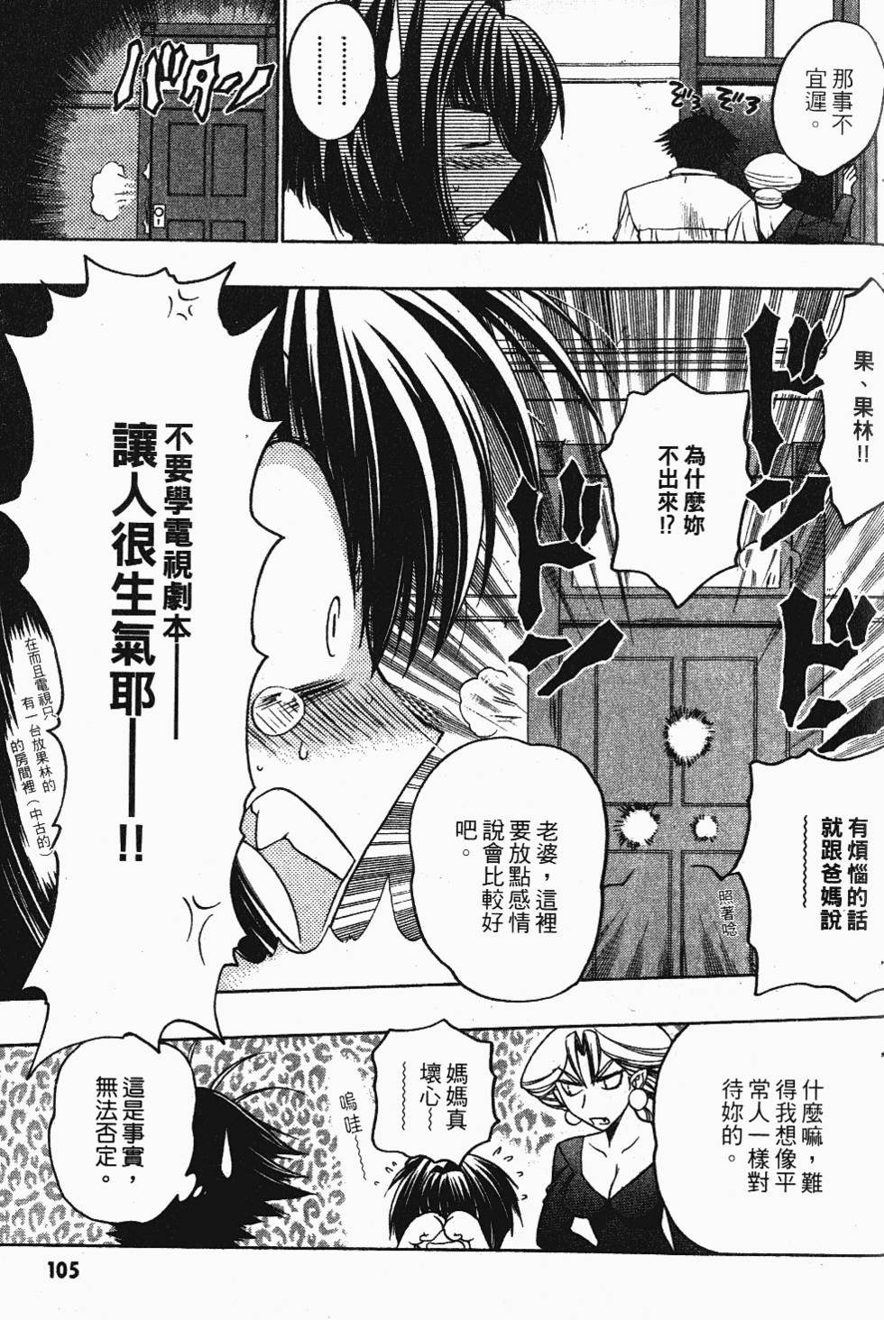 第105页