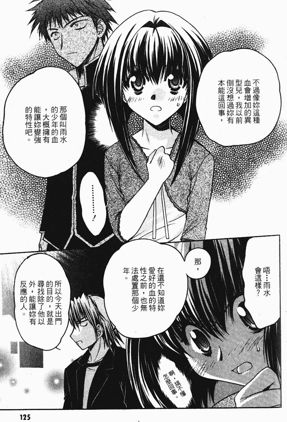 第125页
