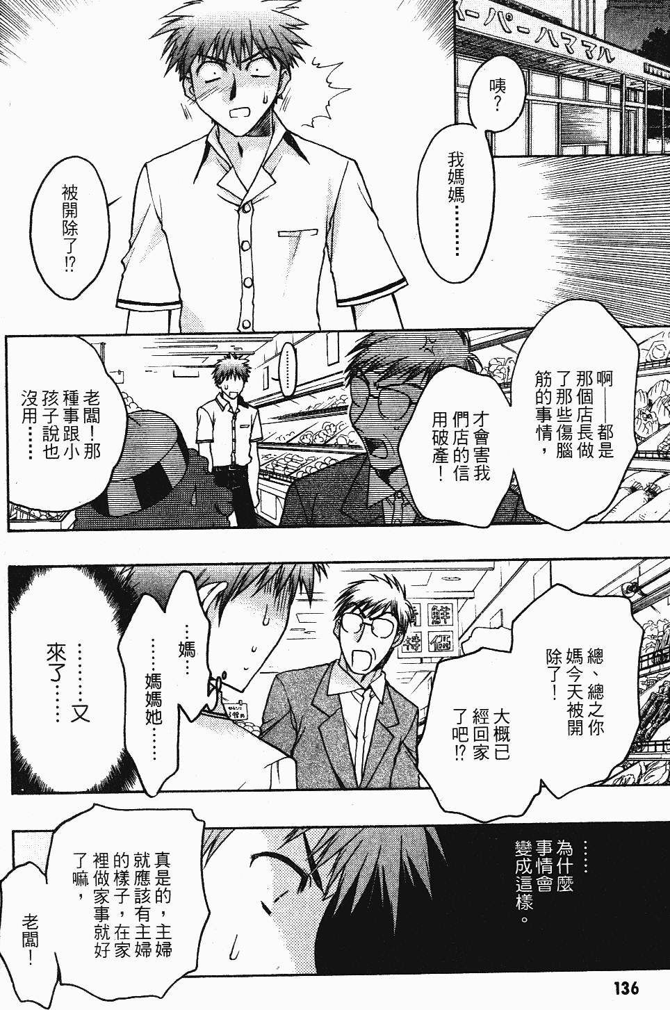 第136页