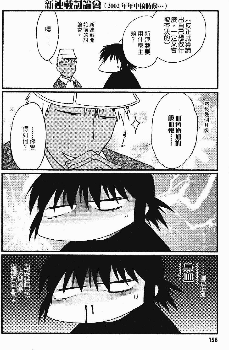 第158页