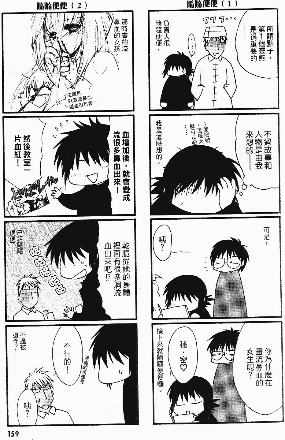 第159页