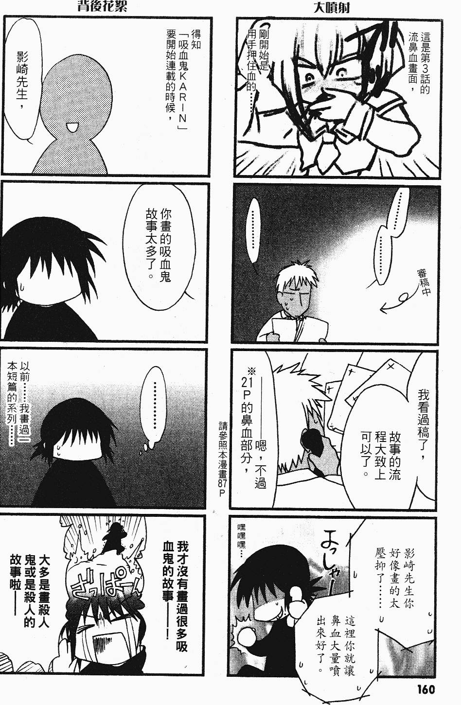 第160页