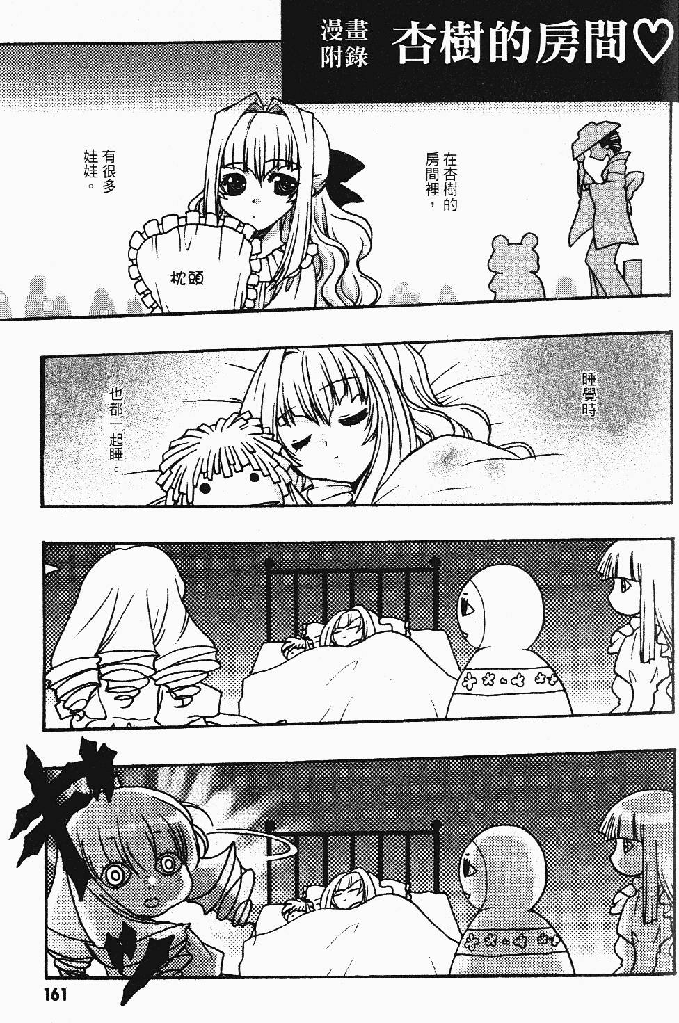 第161页