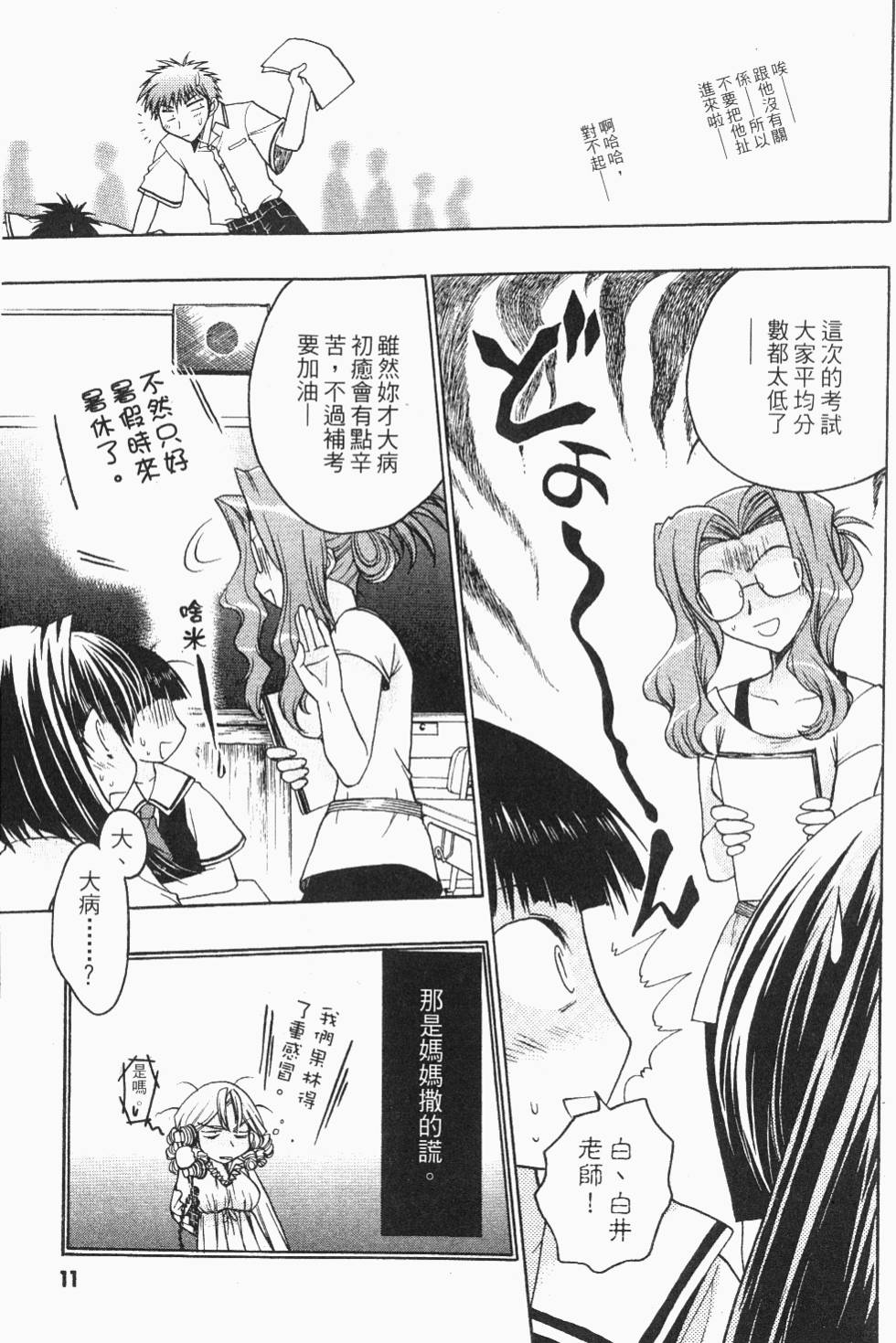 第11页