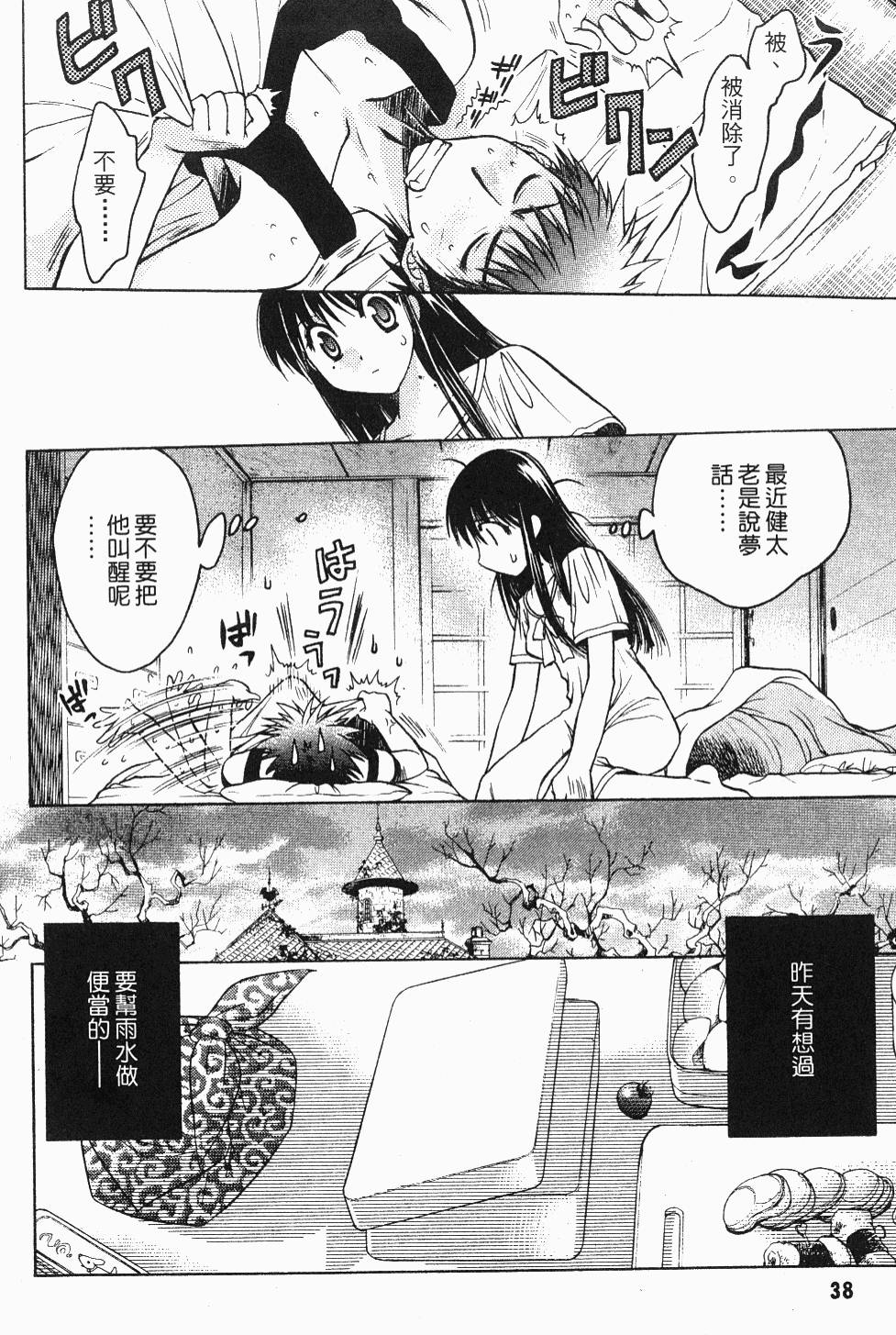 第38页