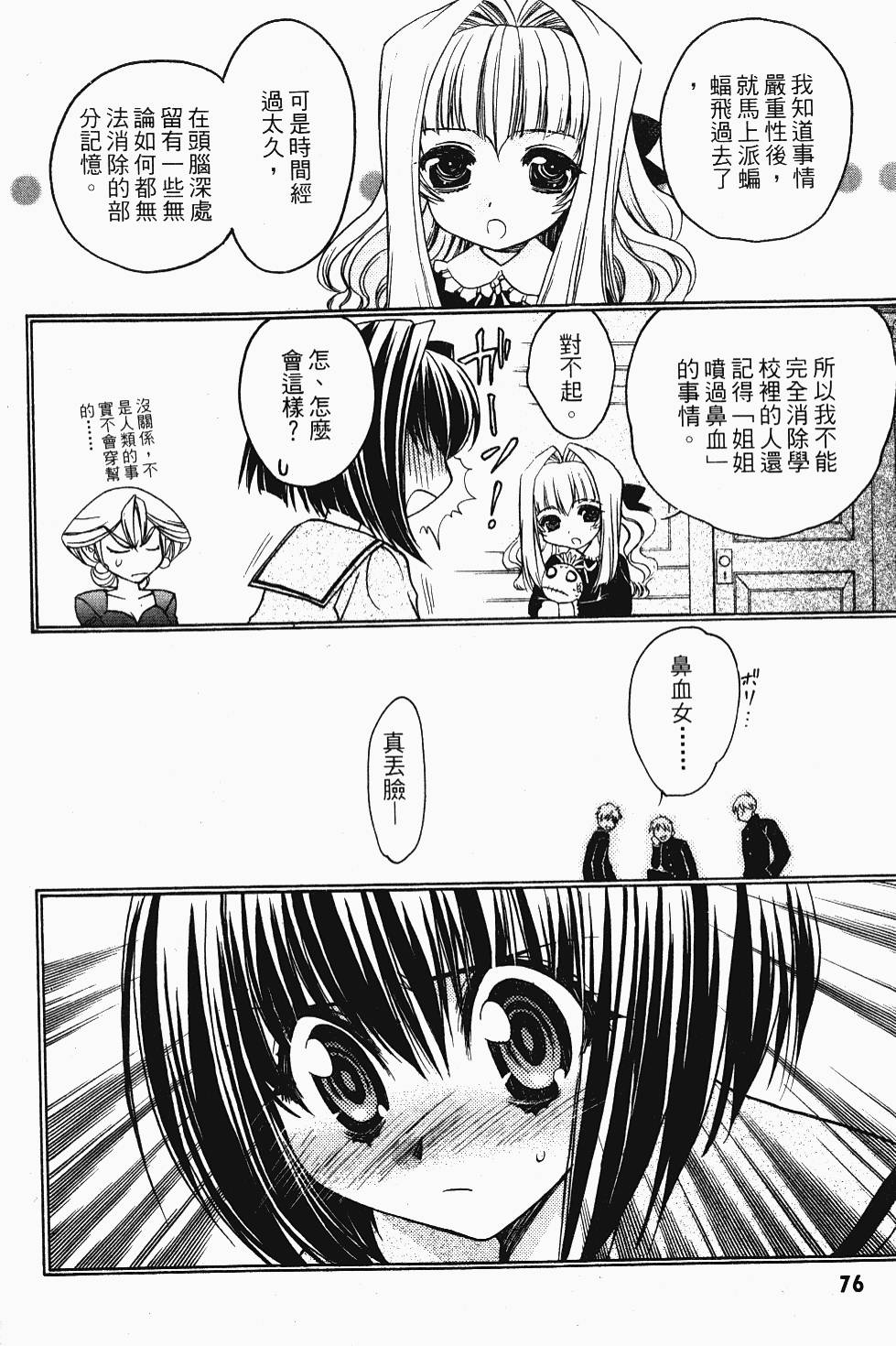 第76页