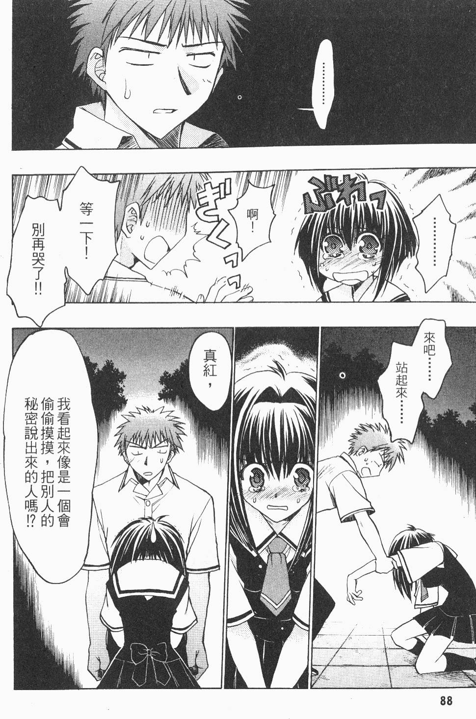 第88页