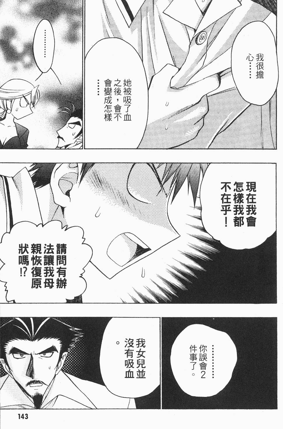 第143页