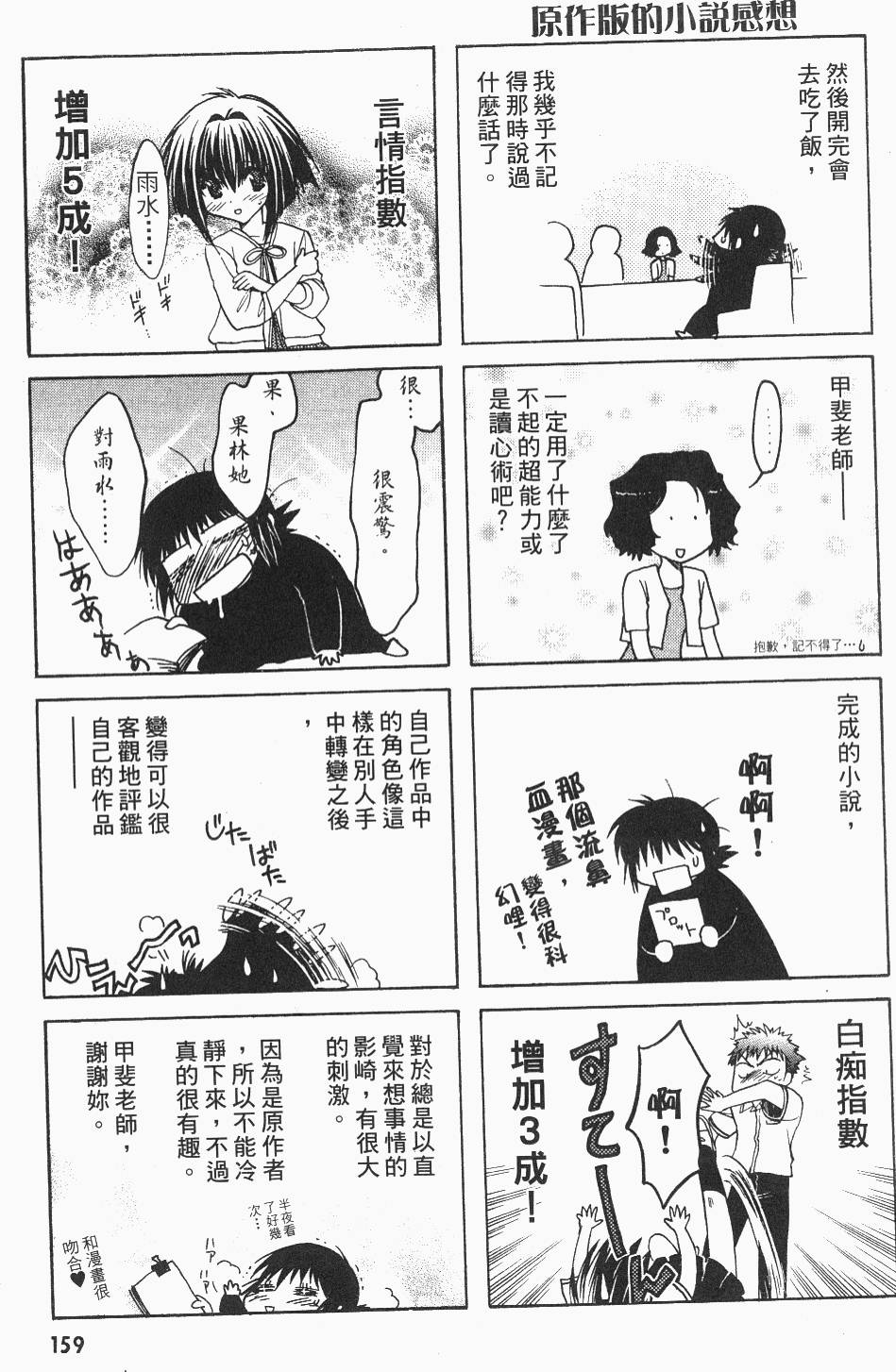 第159页