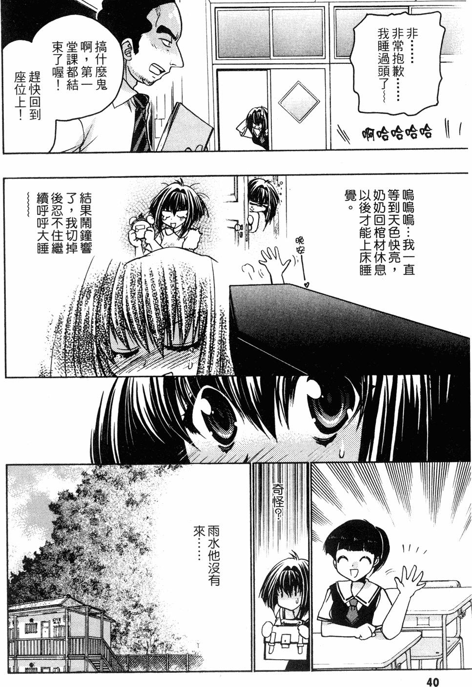 第38页