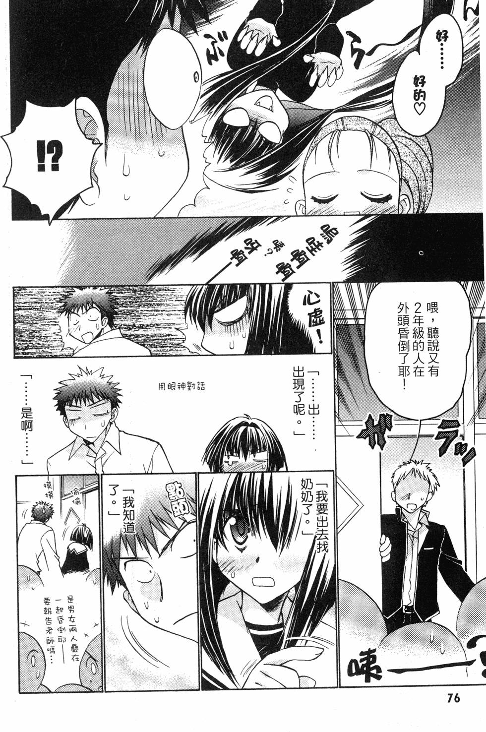 第74页