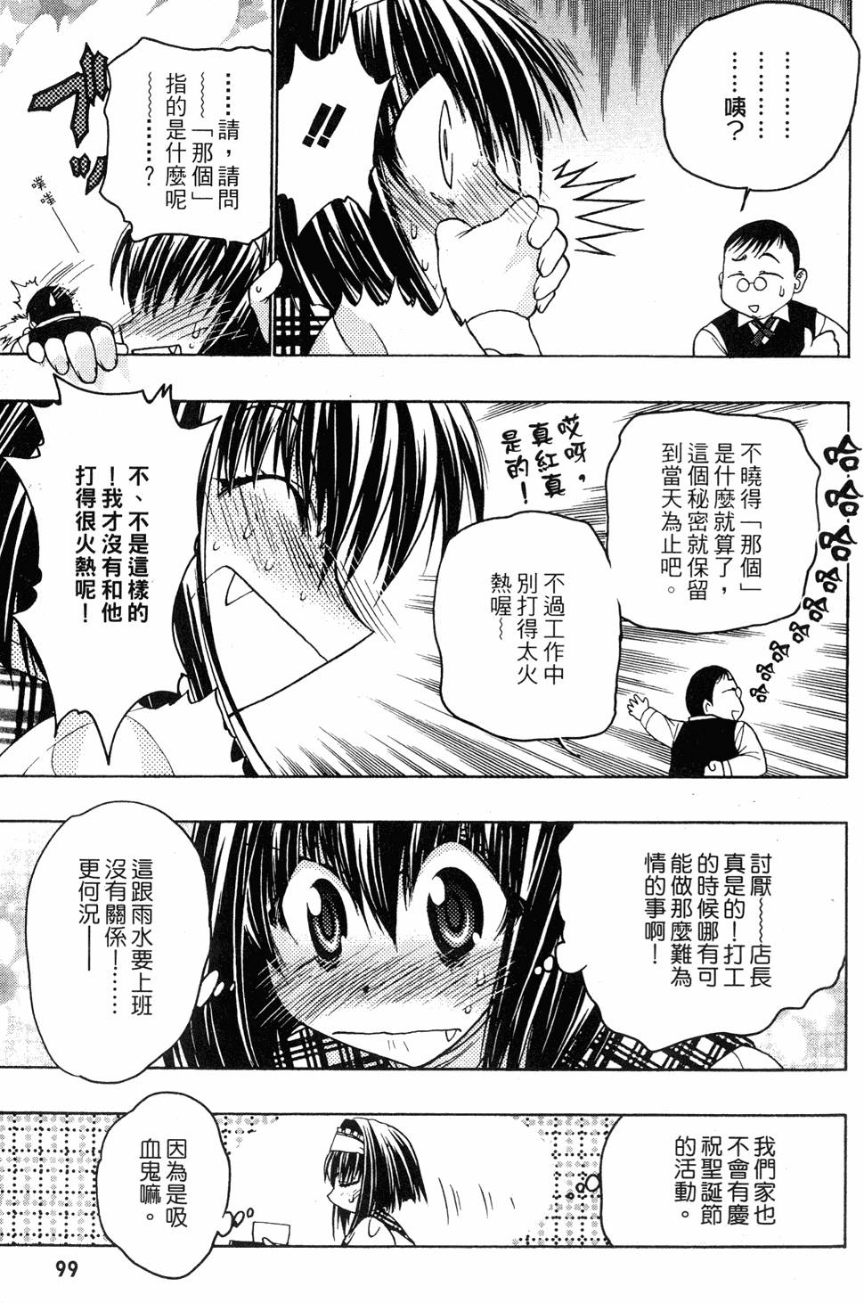 第97页