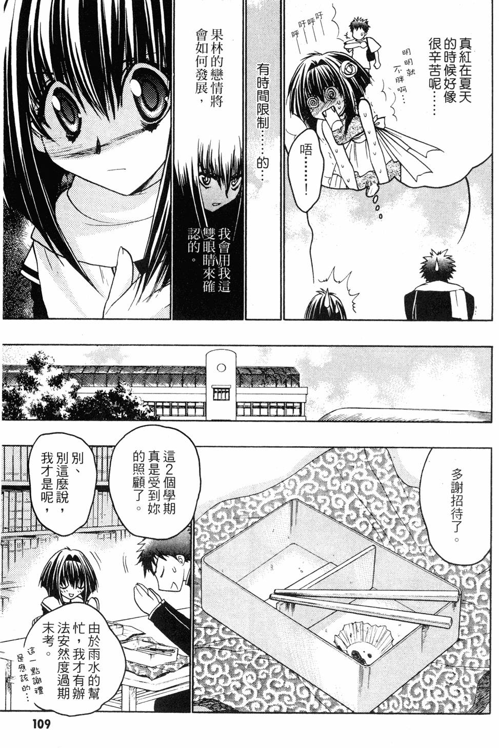 第107页