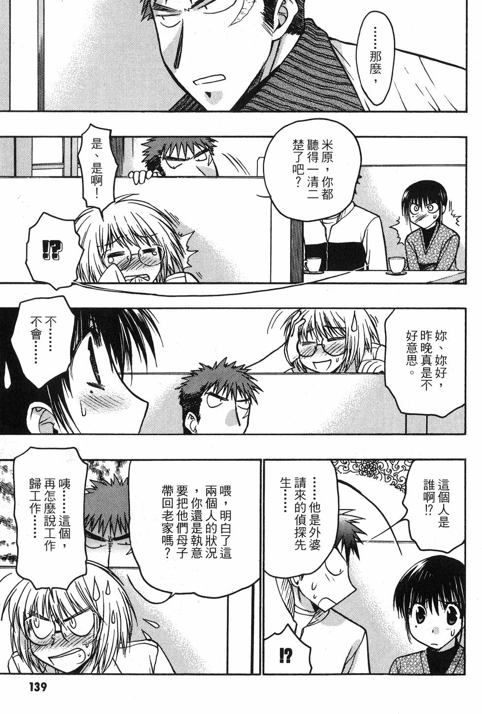 第137页