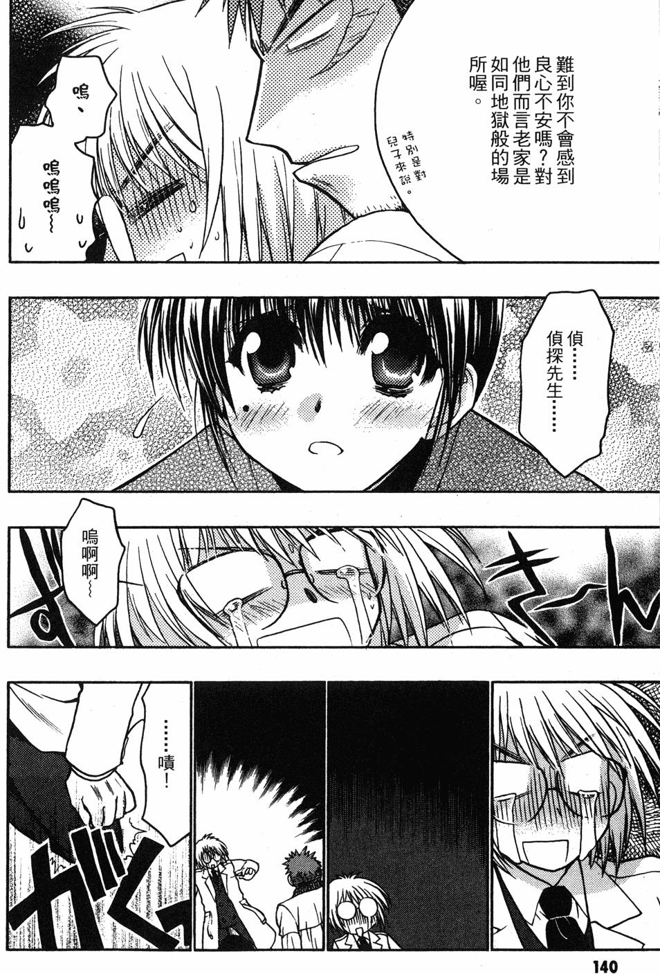 第138页