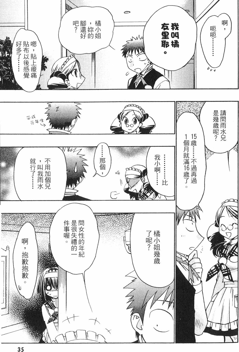 第33页