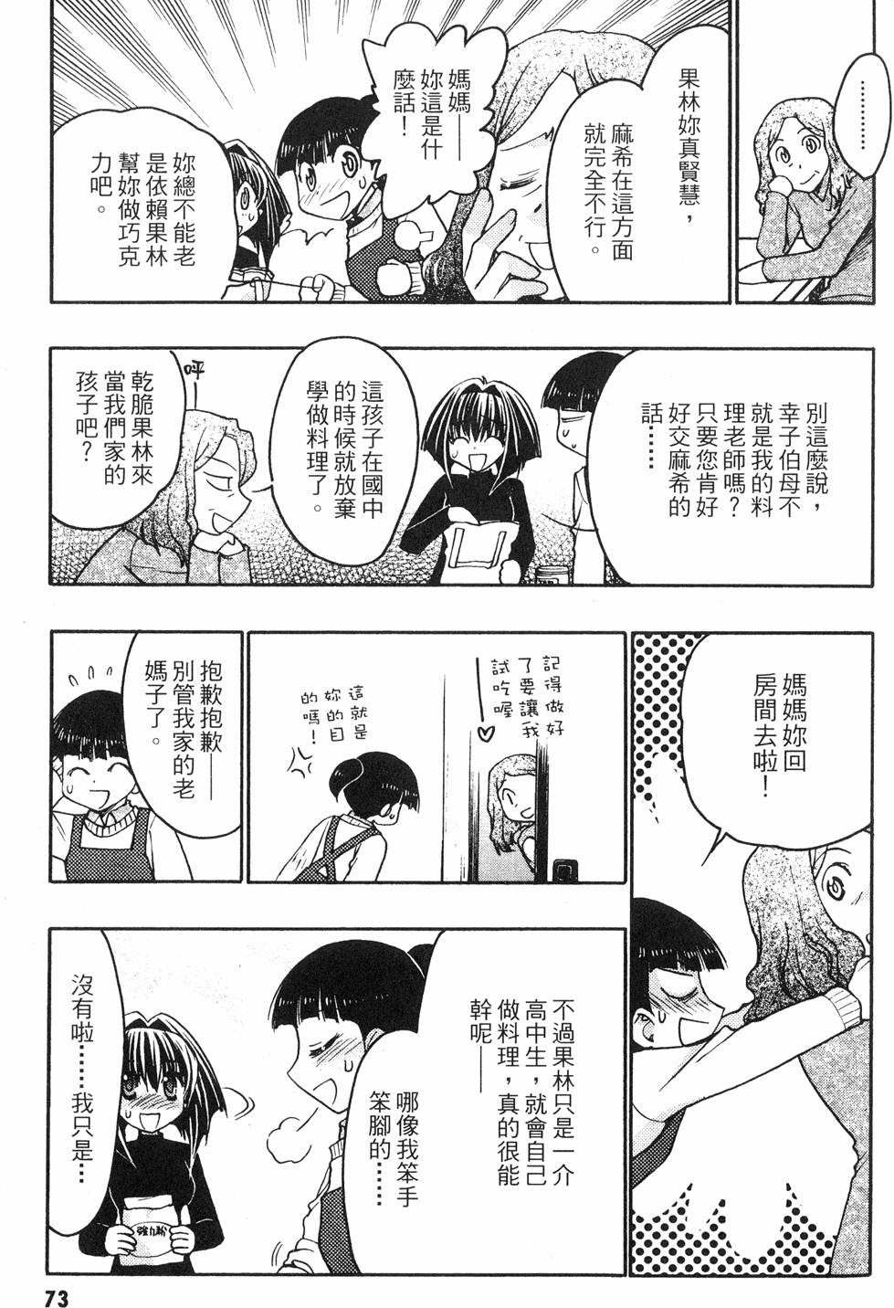 第71页