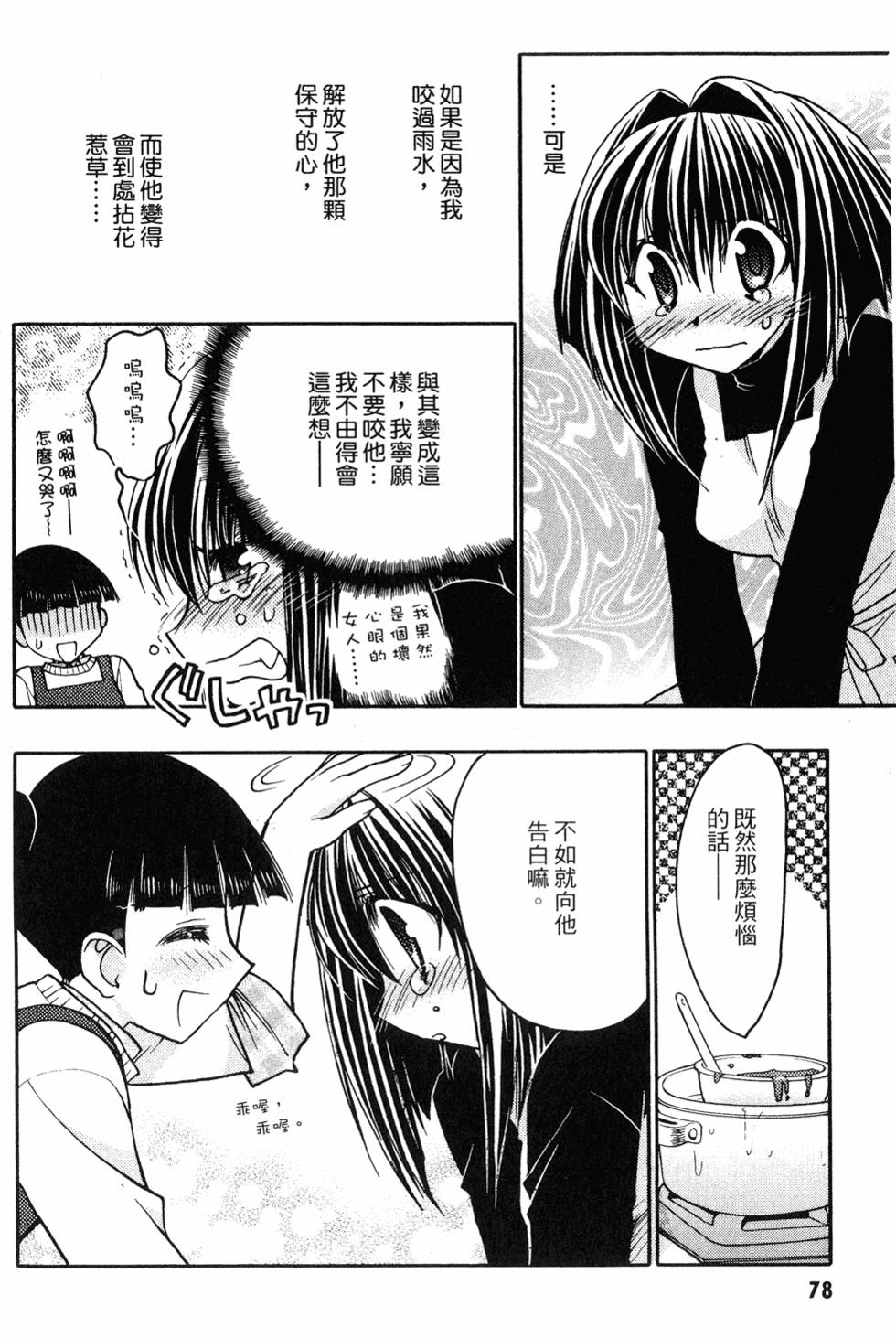 第76页