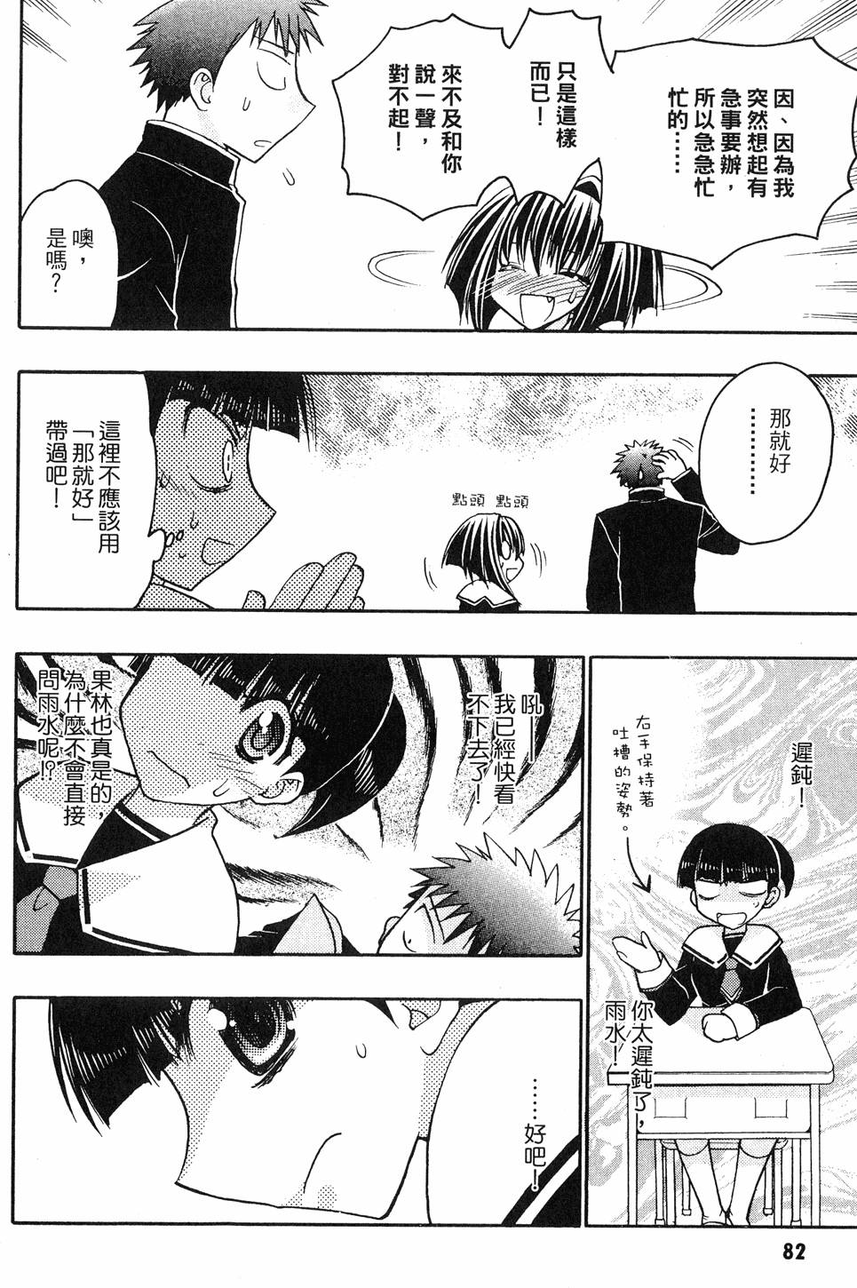 第80页