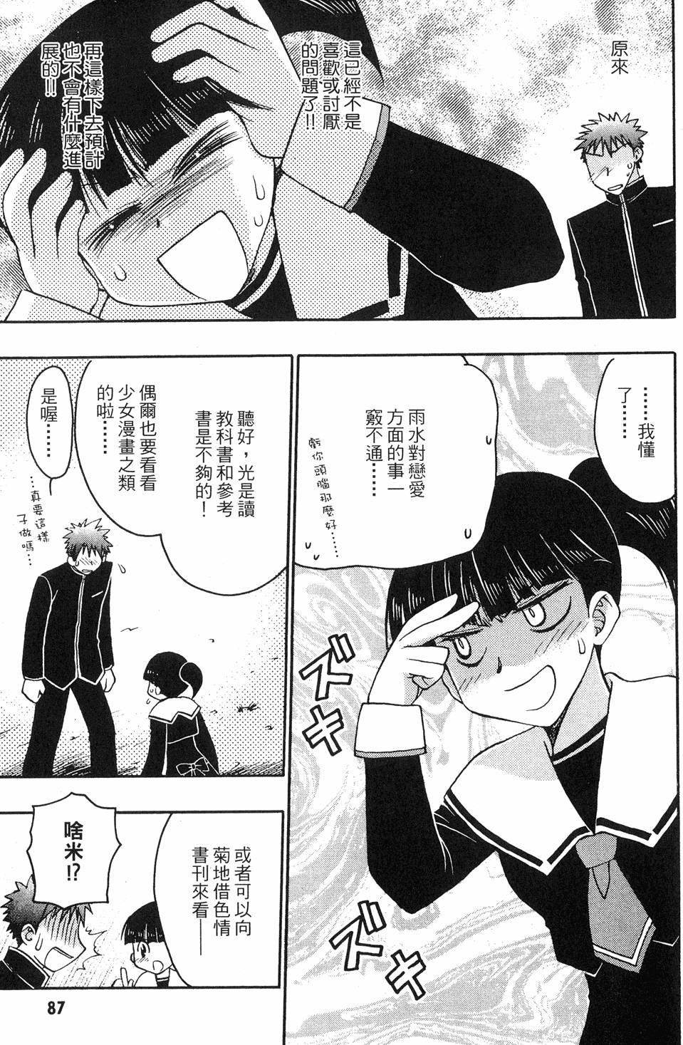 第85页