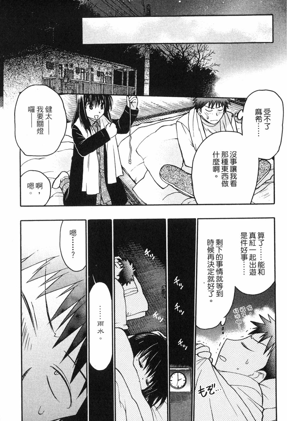 第97页