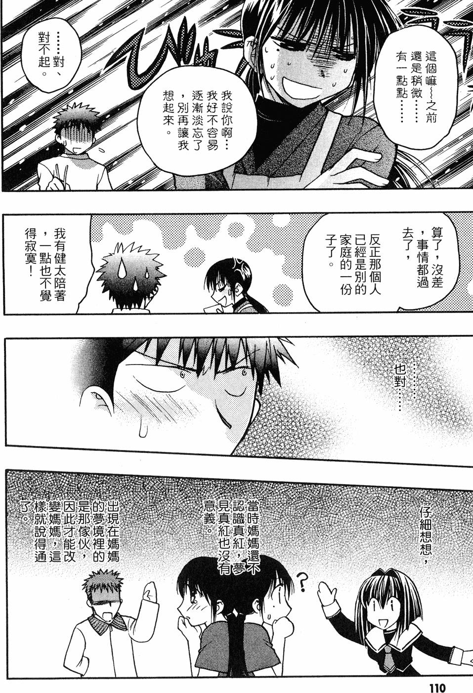 第108页