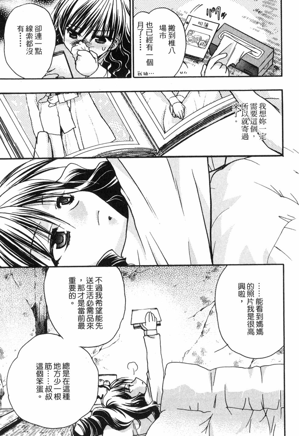 第111页