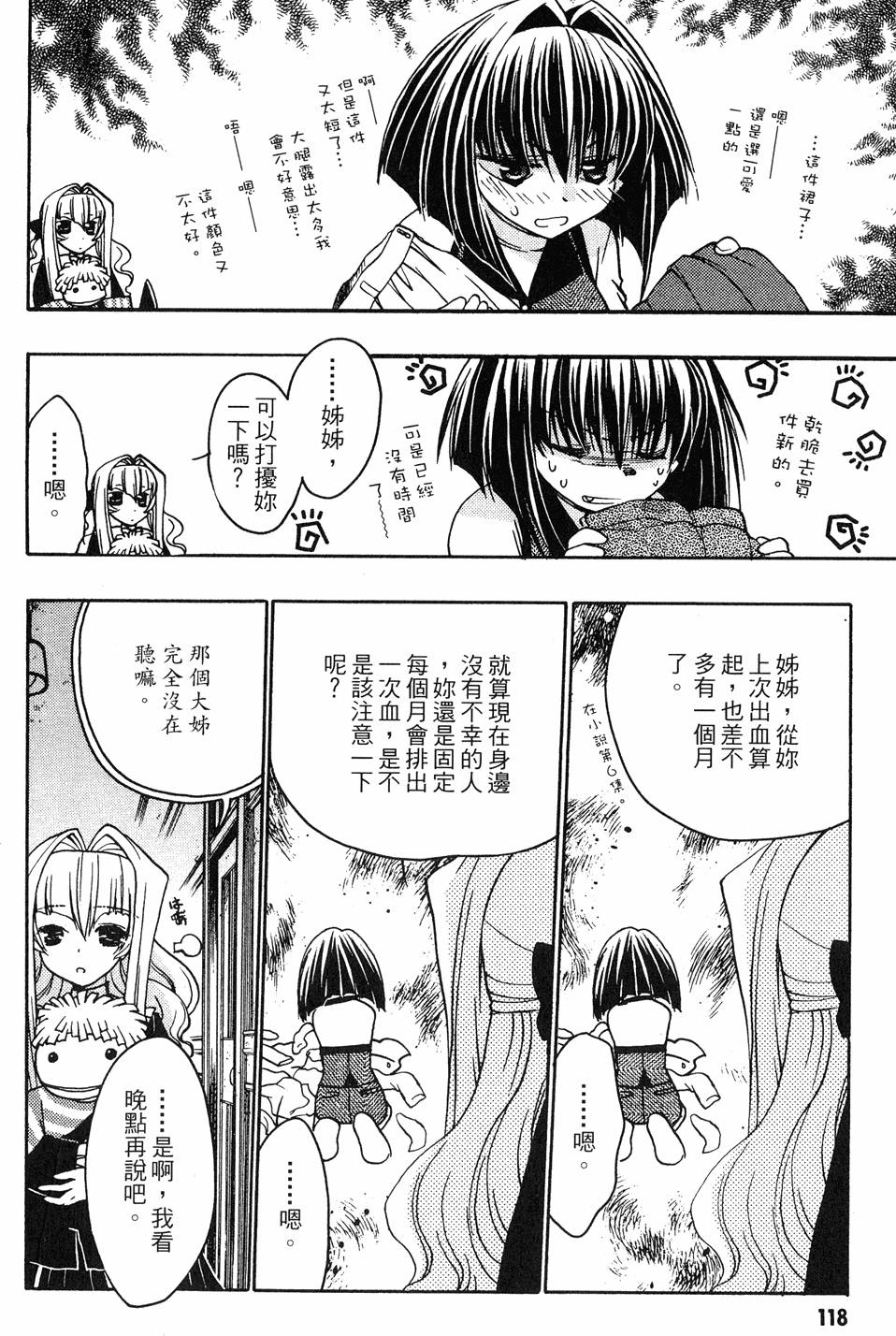 第116页