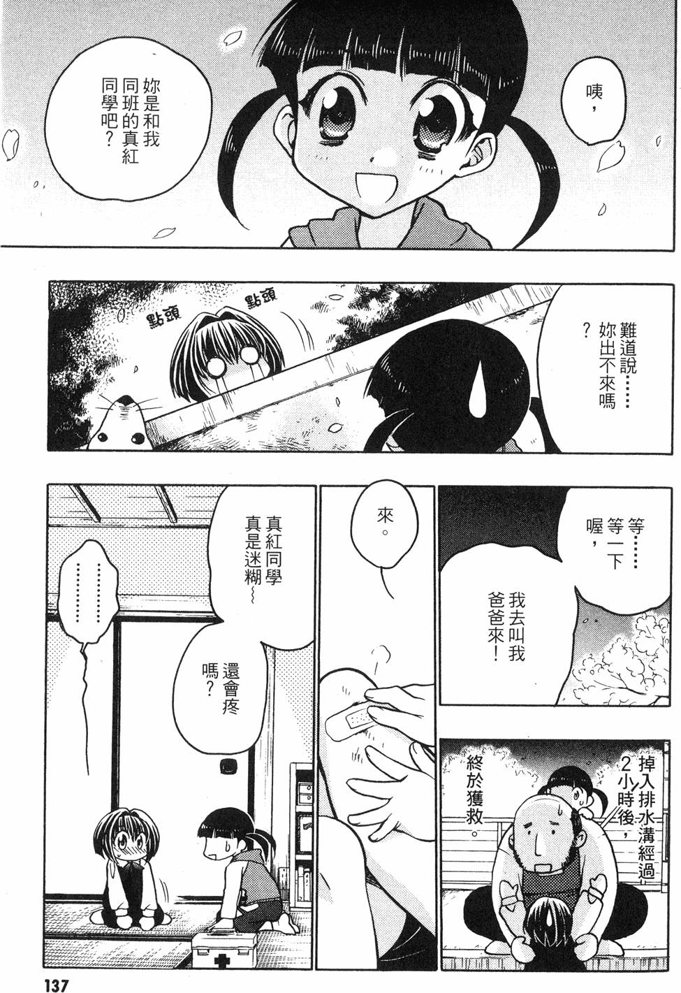 第135页
