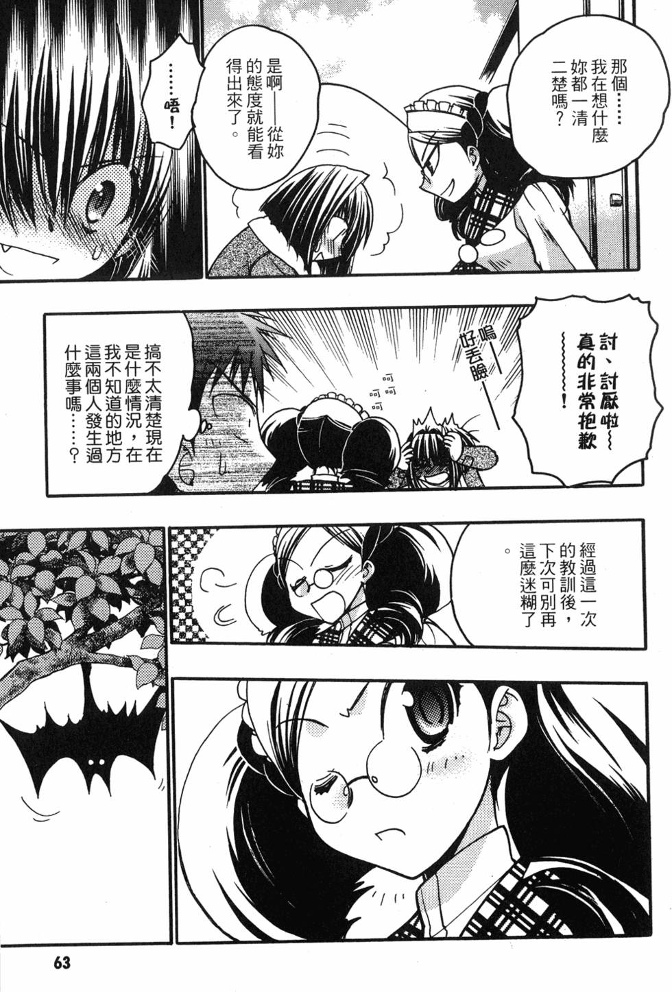 第61页