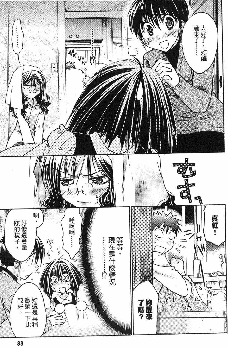 第81页