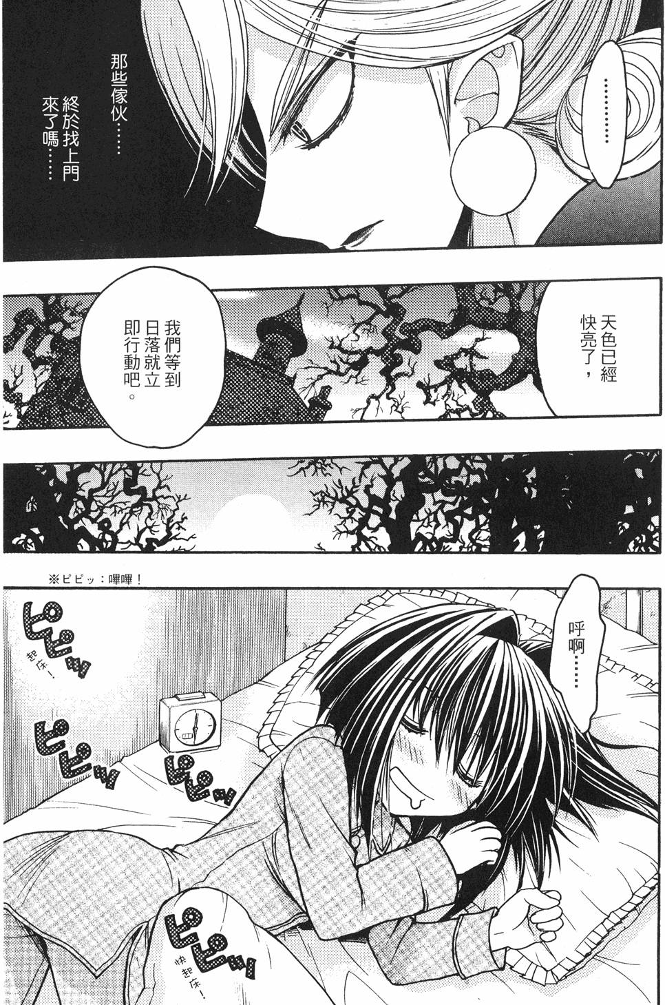 第105页