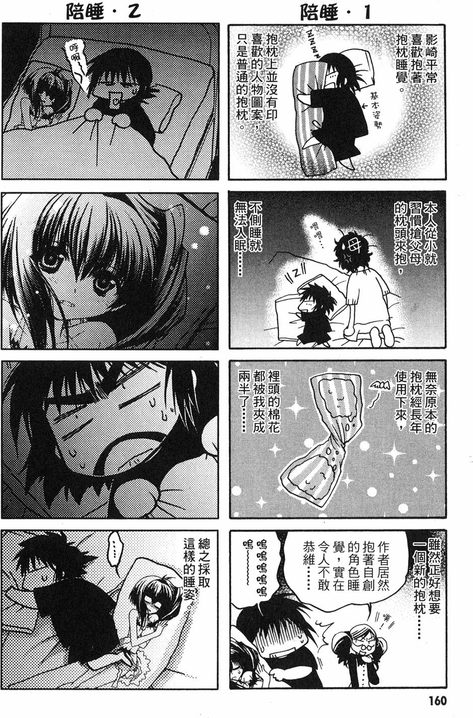 第158页