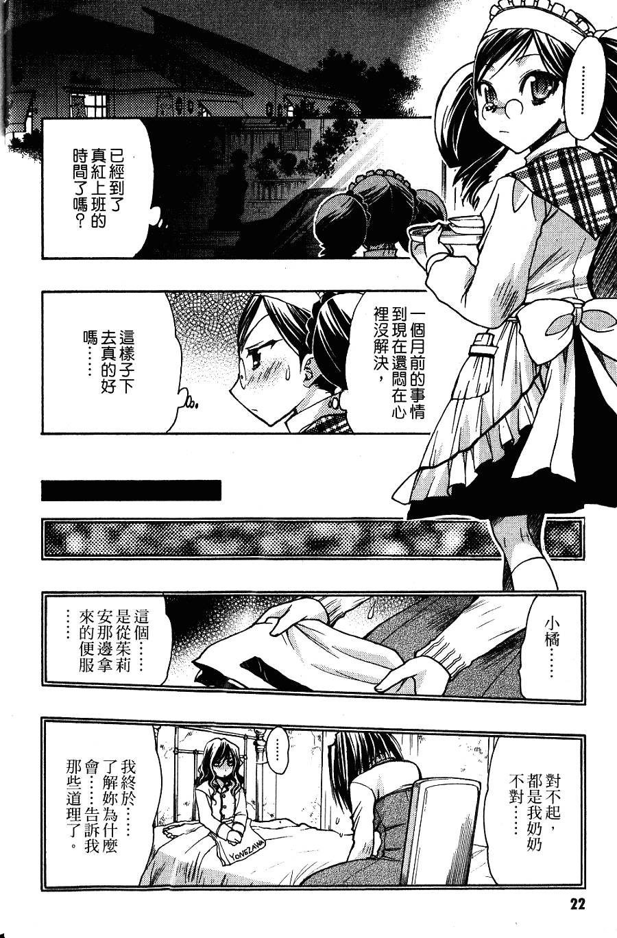 第22页