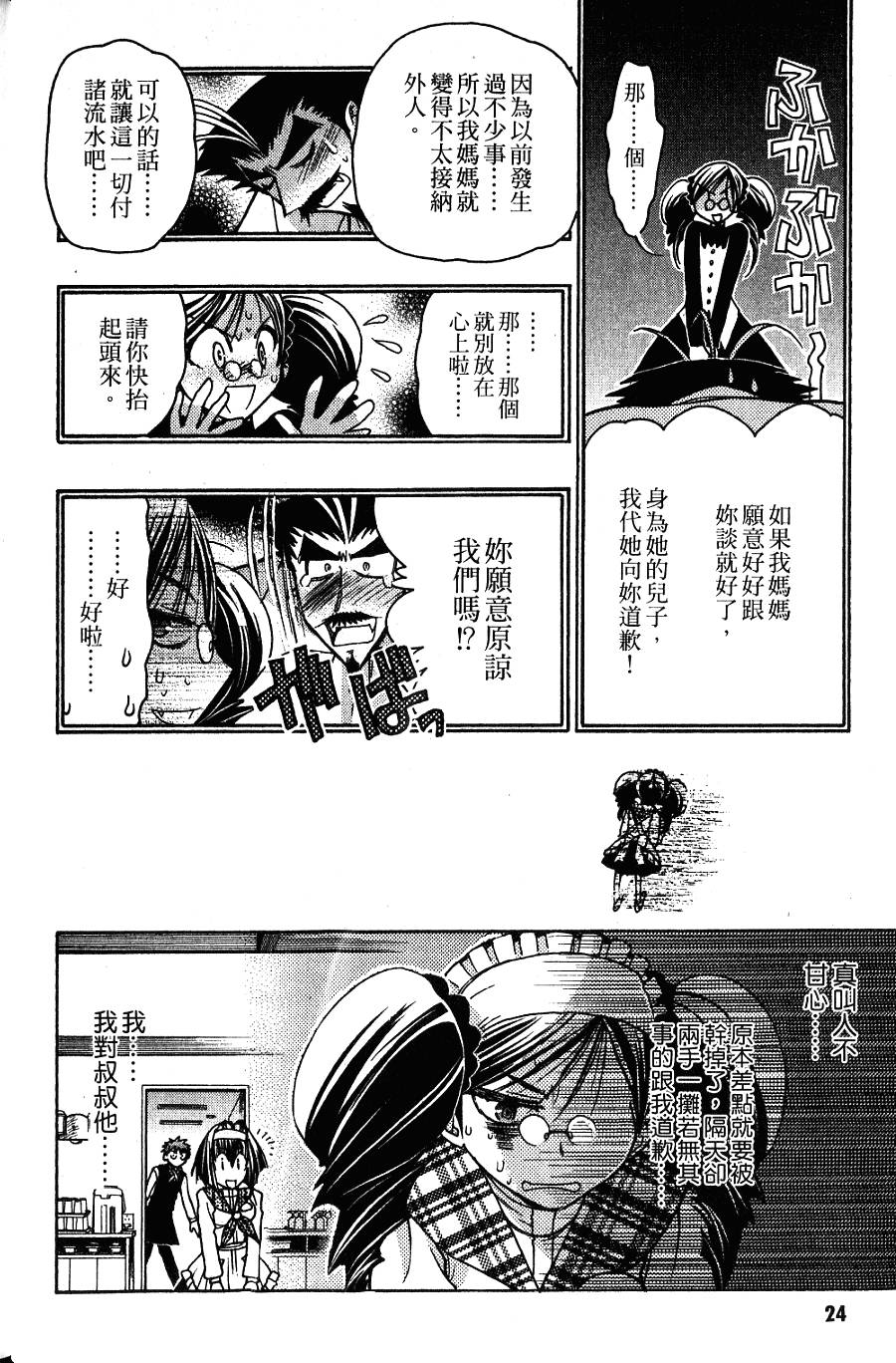第24页