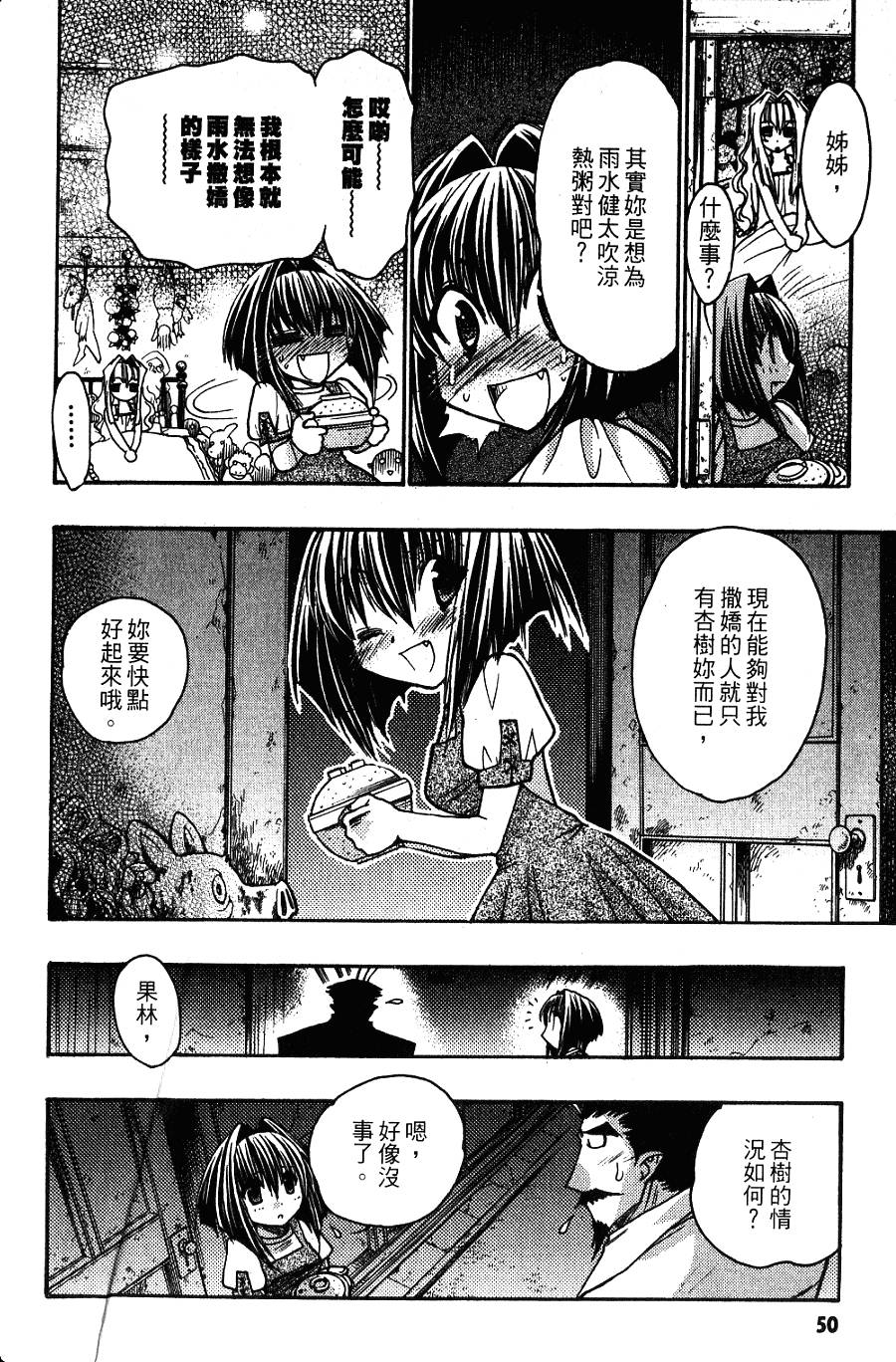 第50页