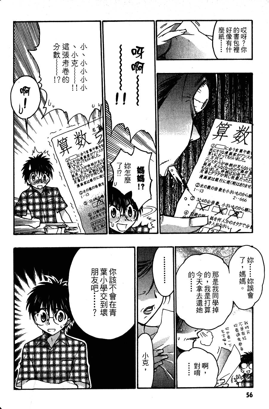 第56页