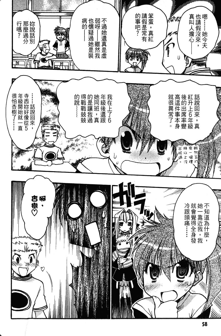 第58页