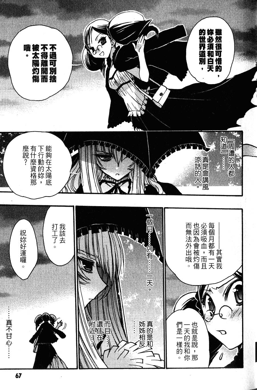 第67页