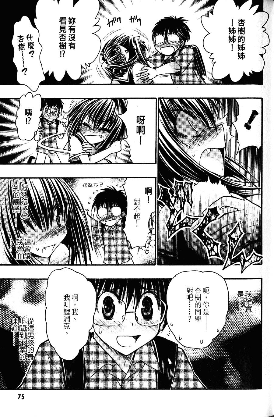 第75页