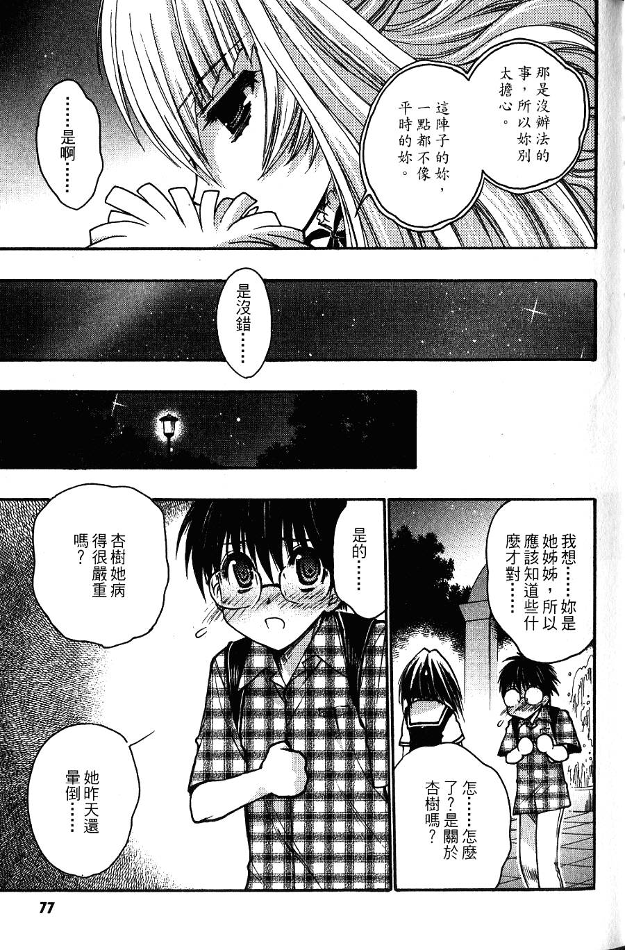 第77页