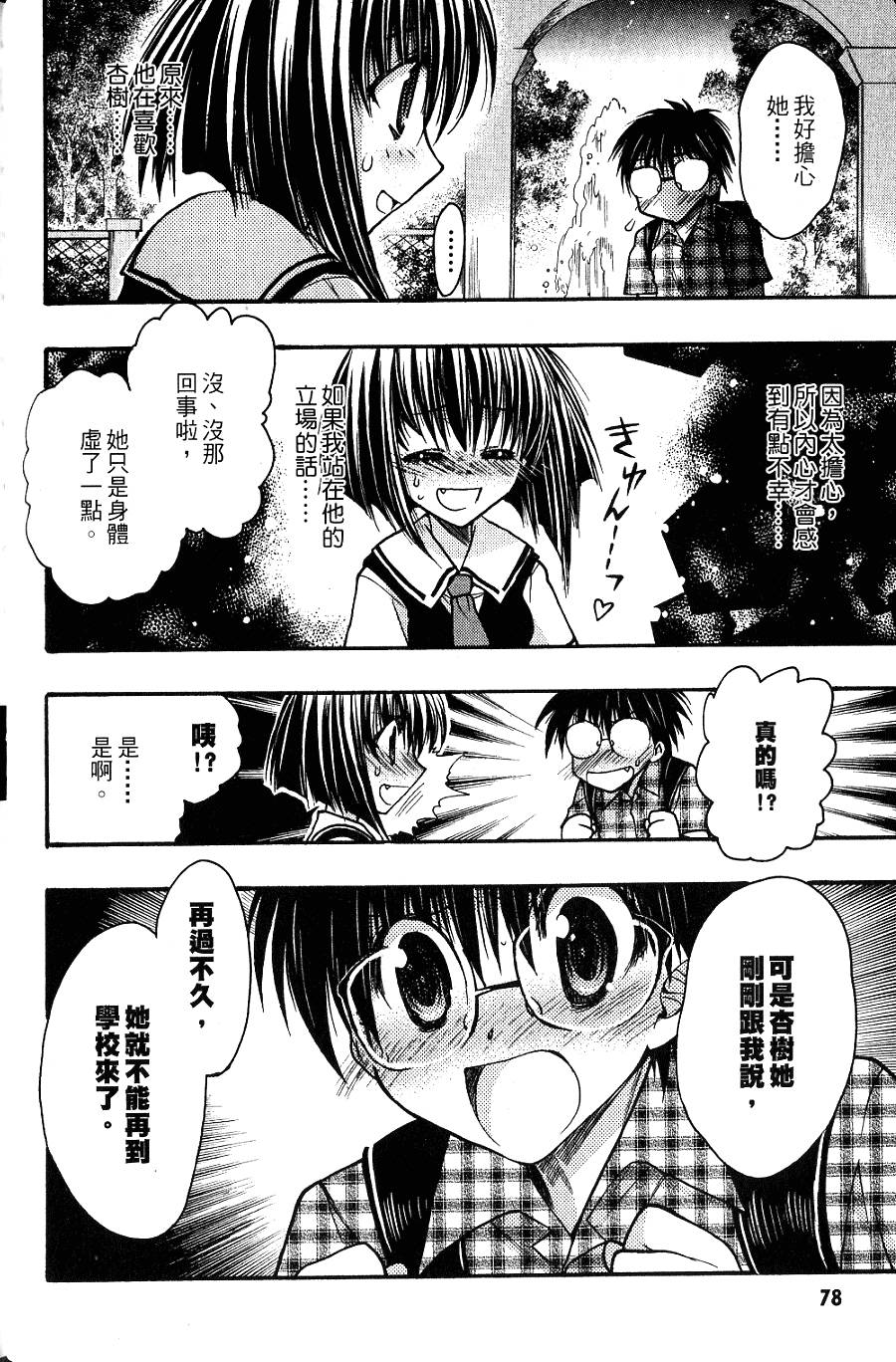 第78页