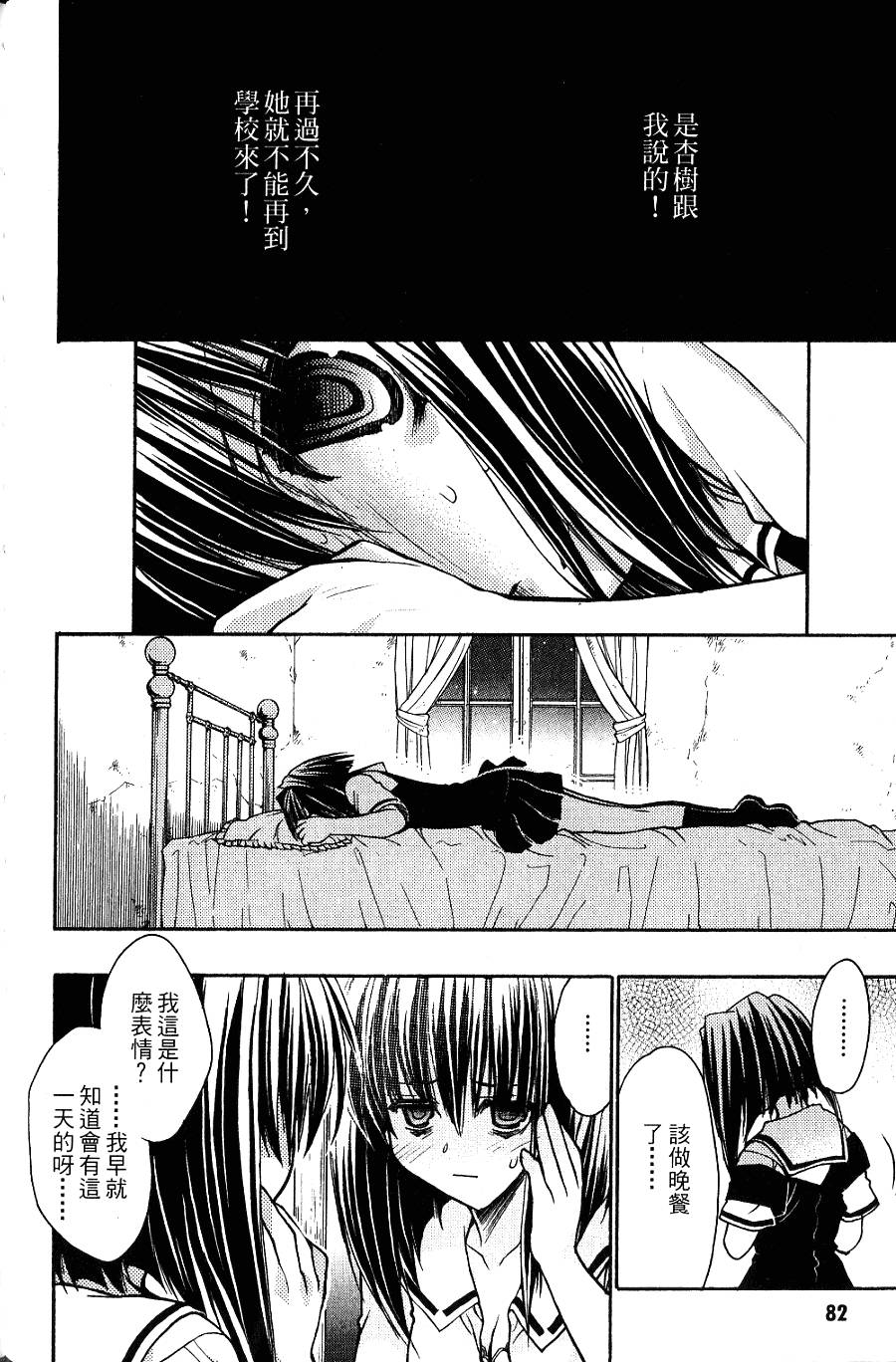 第82页